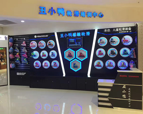 邯郸滑启