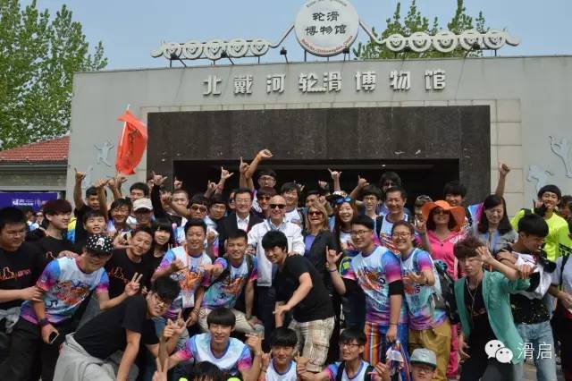 2018北戴河五一国际轮滑节重要通知一二三，必看！