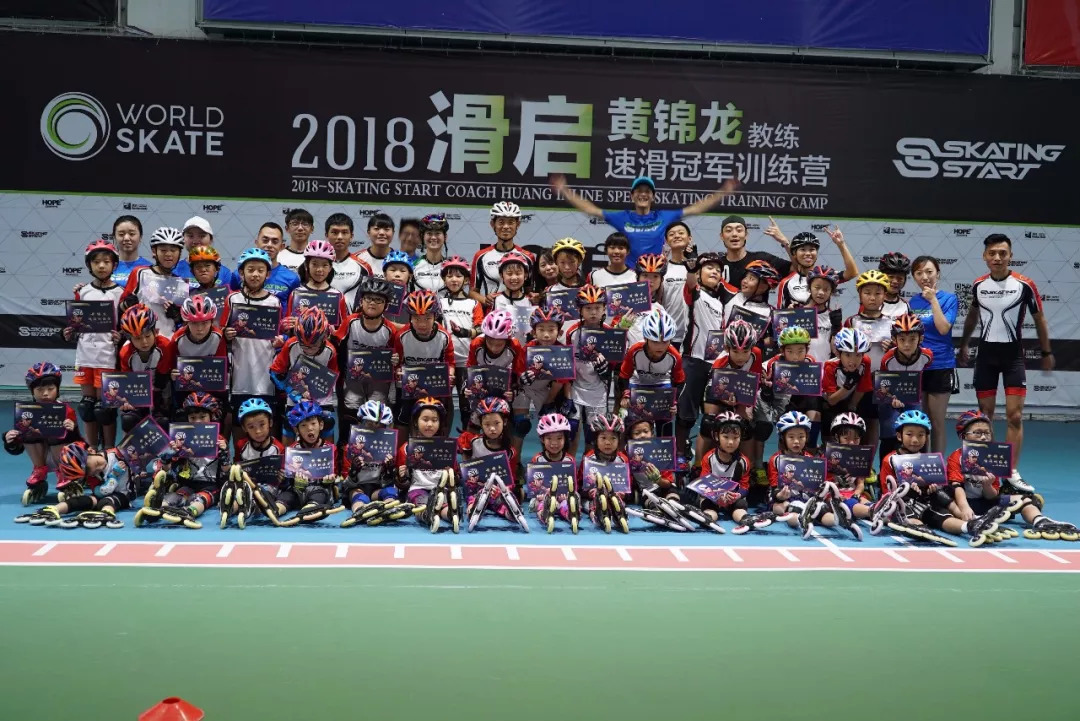 滑启2018黄锦龙速滑冠军训练营圆满落幕！