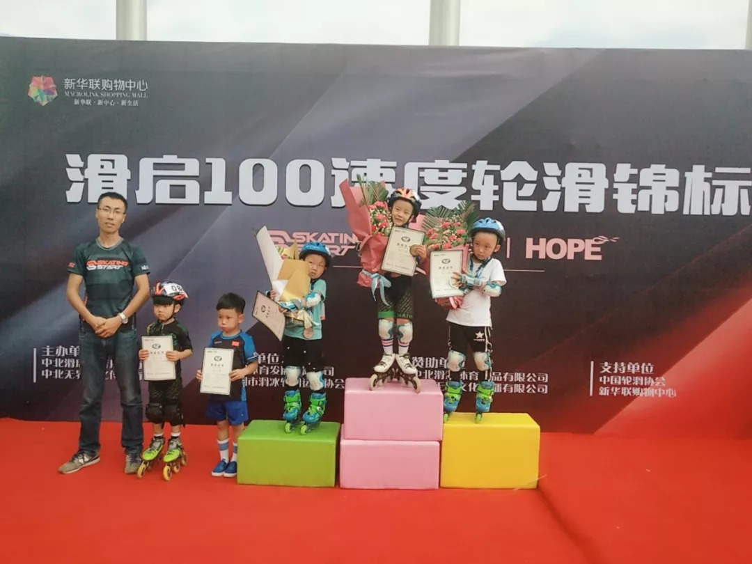 2018年“滑启100”中国轮滑巡回赛（宁夏银川站）圆满落幕！