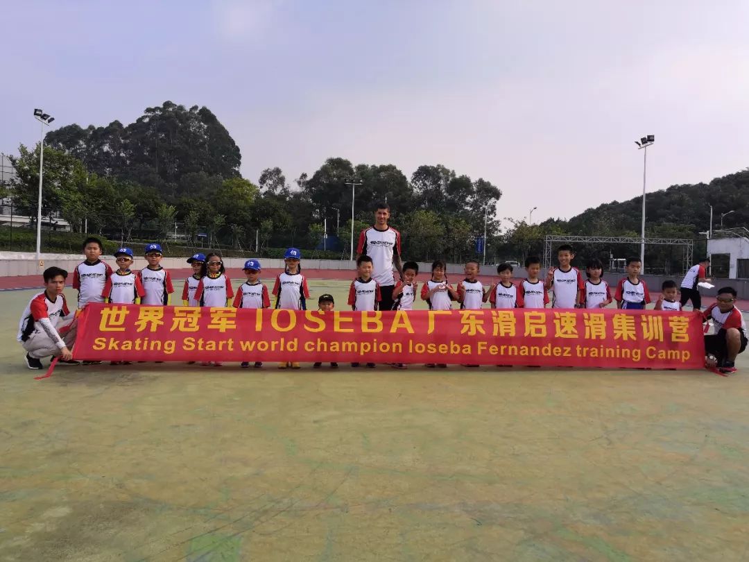 滑启广东速滑集训营，世界冠军 IOSEBA 执教进行中！