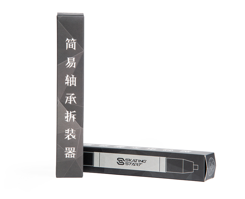 滑启简易轴承拆装器