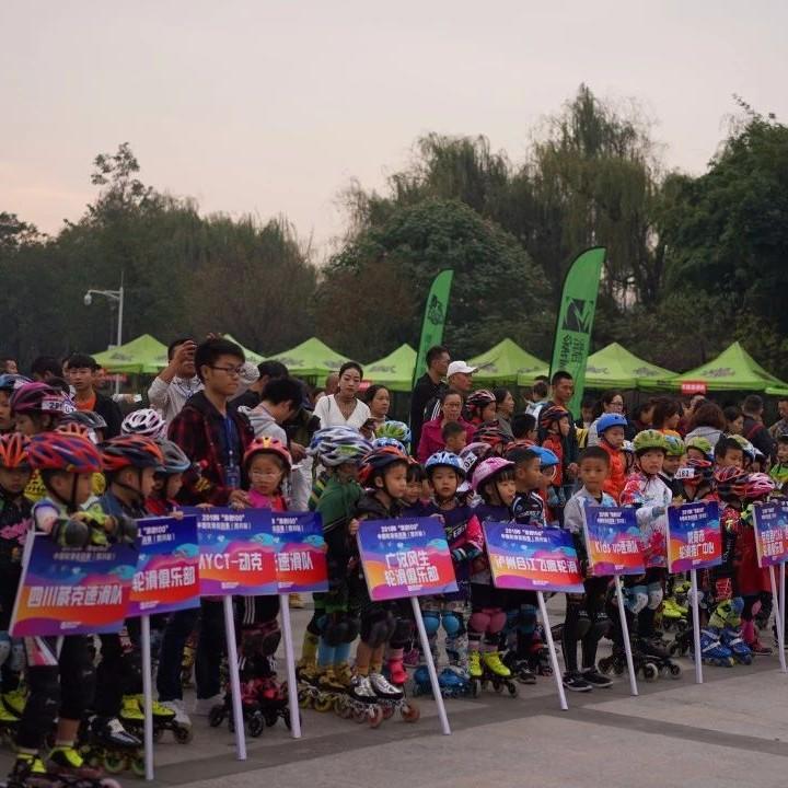 赛事 | 2018年“滑启100”中国轮滑巡回赛（四川站）圆满落幕