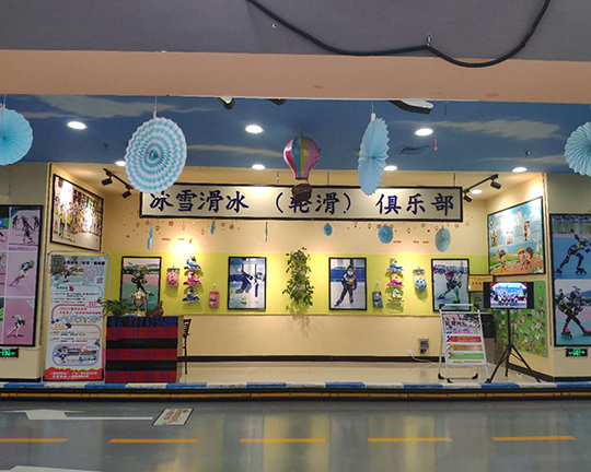 白山滑启